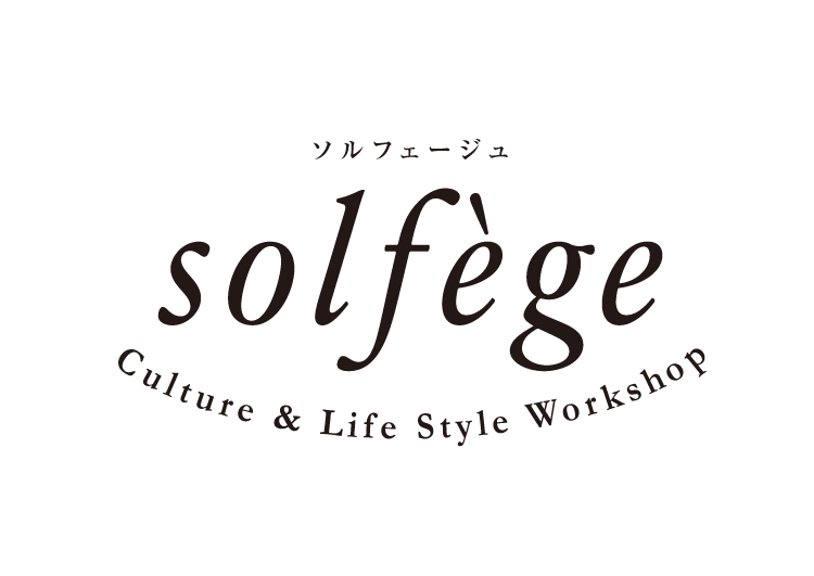オリジナルワークショップ 「solfège（ソルフェージュ）」 参加者募集開始