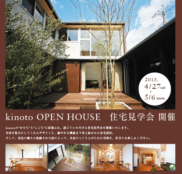 openhouse1304.jpg